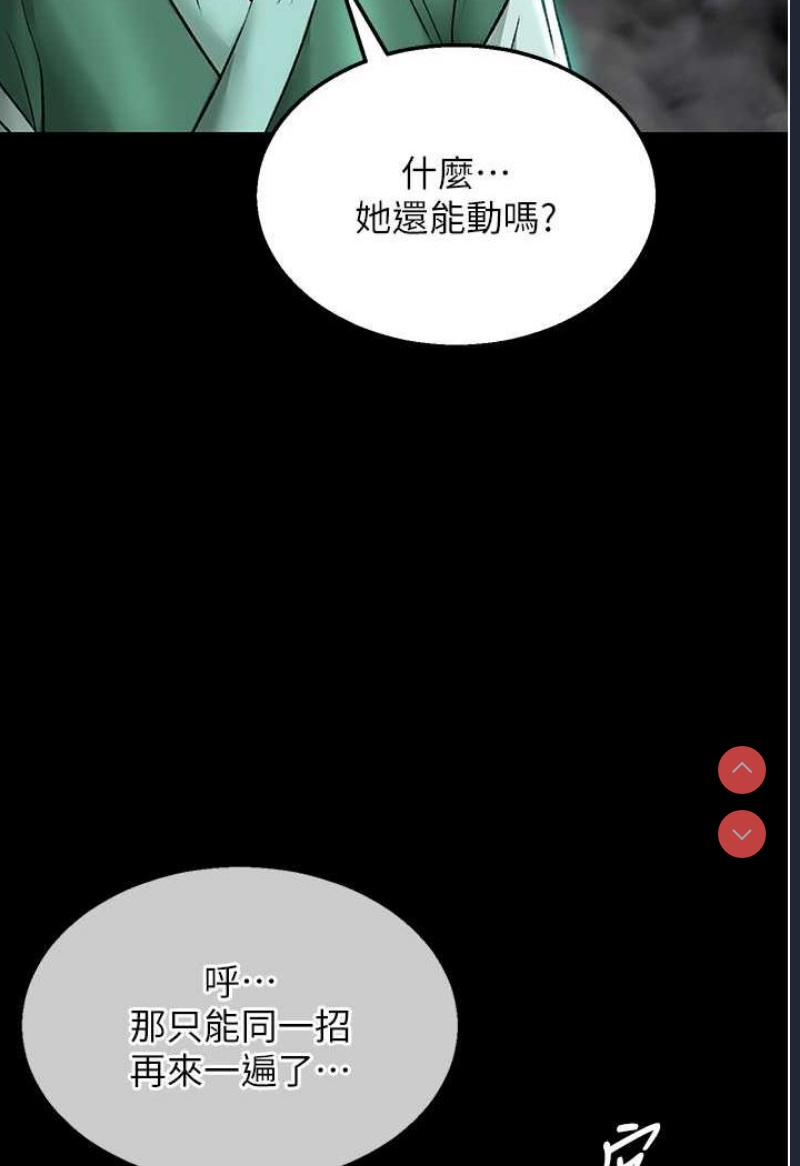 射雕英雄传：一捅天下