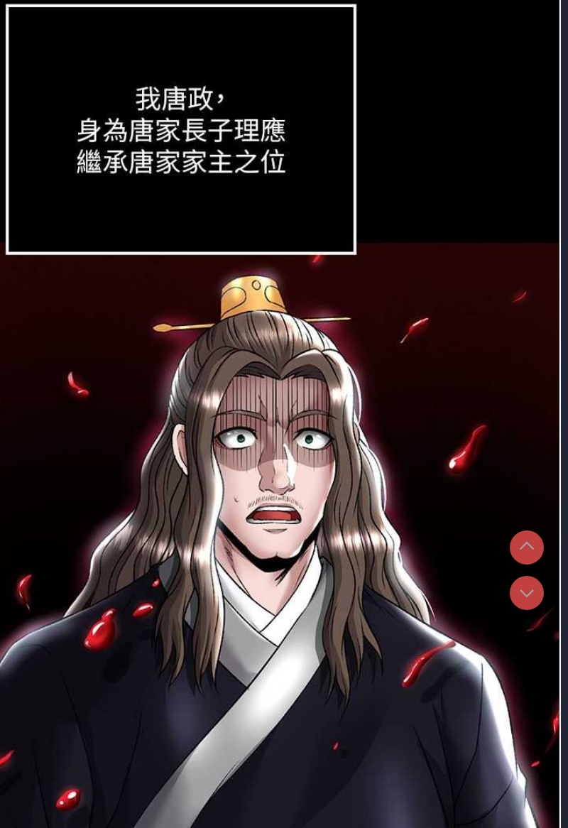 射雕英雄传：一捅天下