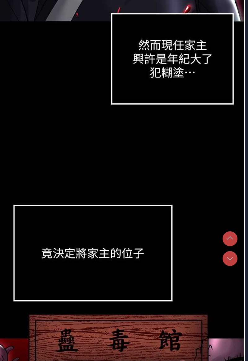 射雕英雄传：一捅天下
