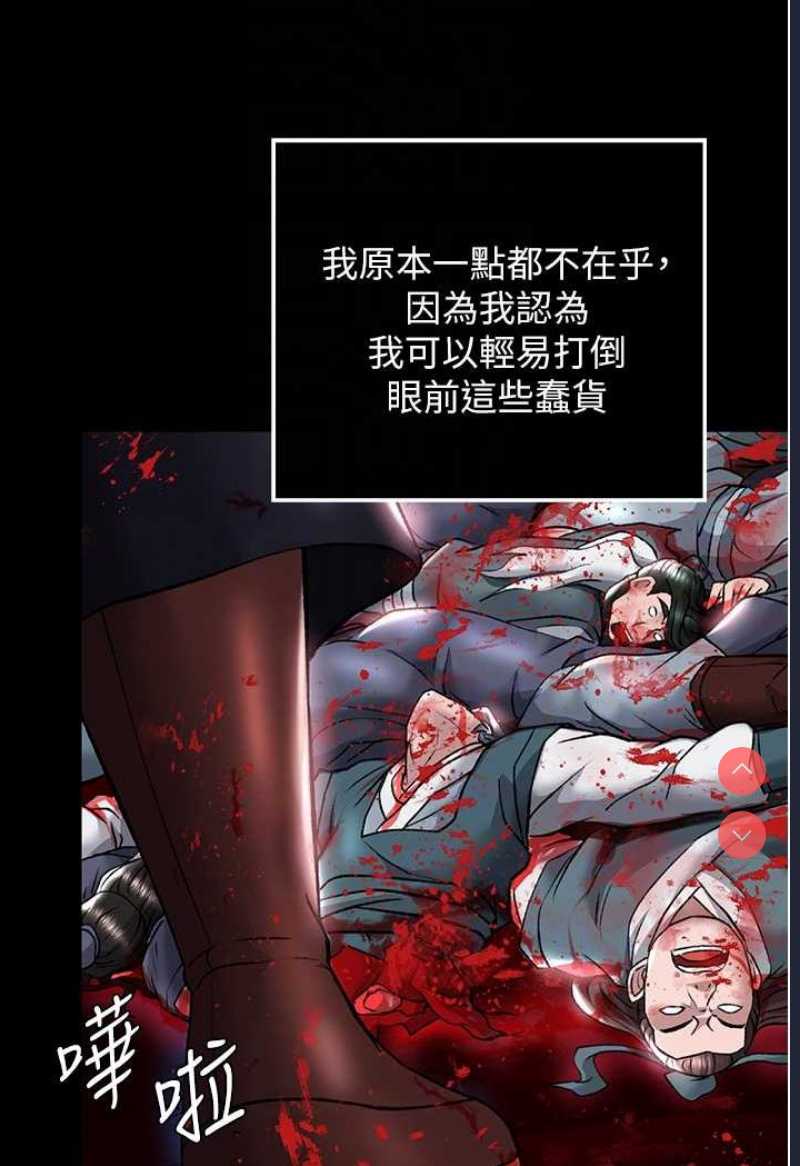 射雕英雄传：一捅天下