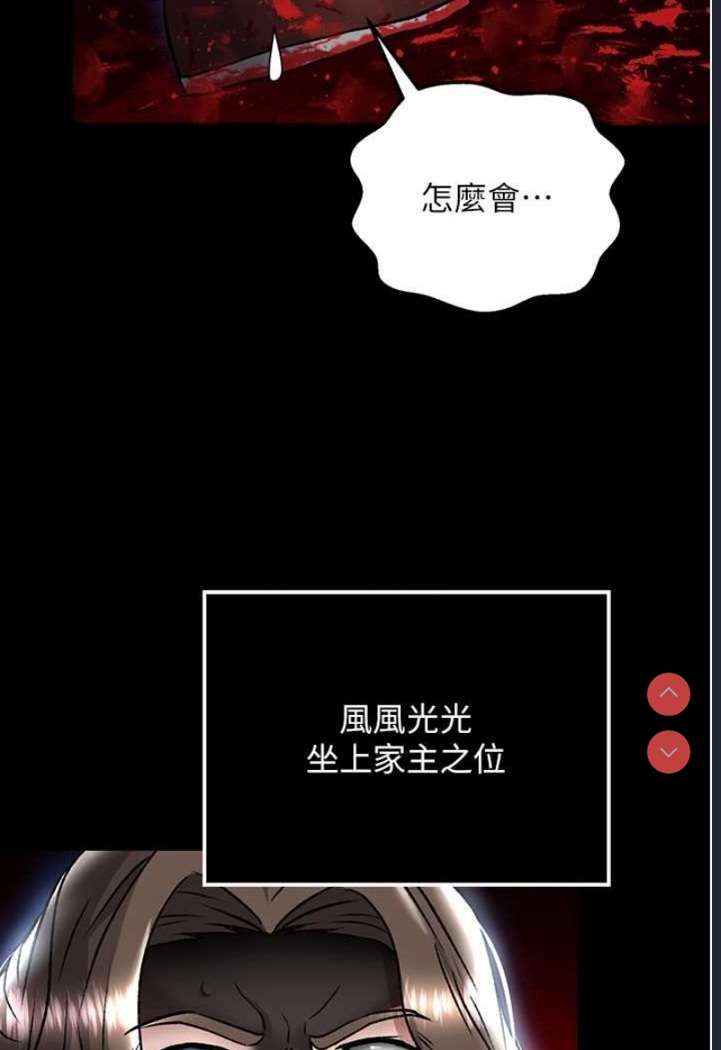 射雕英雄传：一捅天下