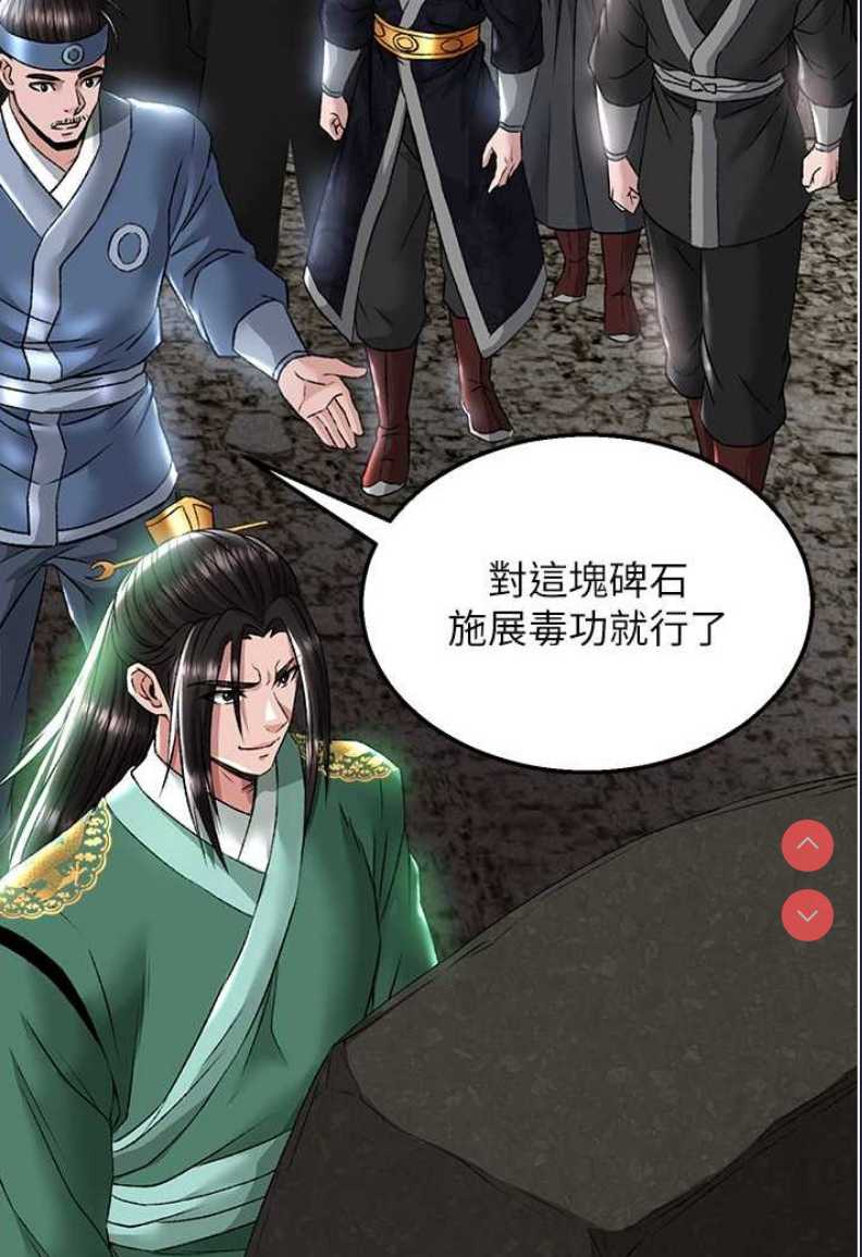 射雕英雄传：一捅天下