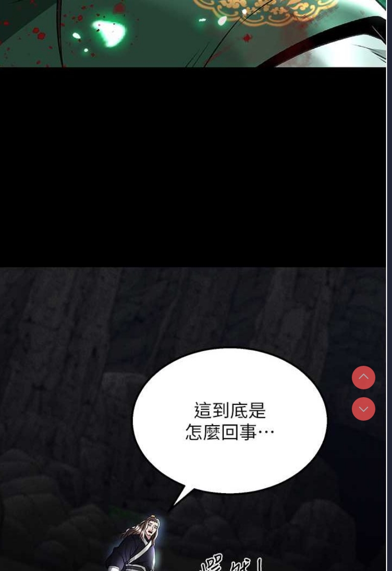 射雕英雄传：一捅天下