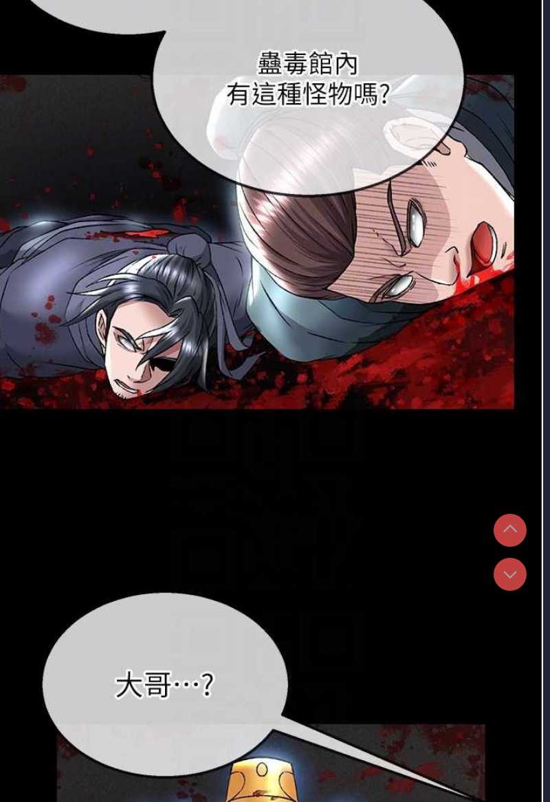 射雕英雄传：一捅天下