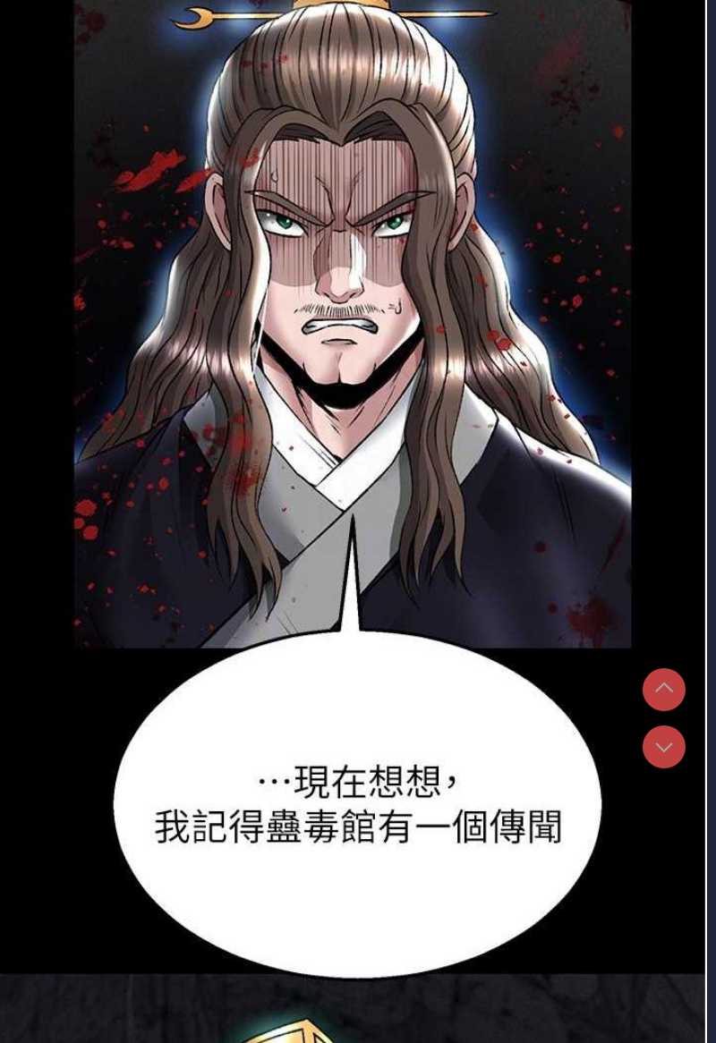 射雕英雄传：一捅天下