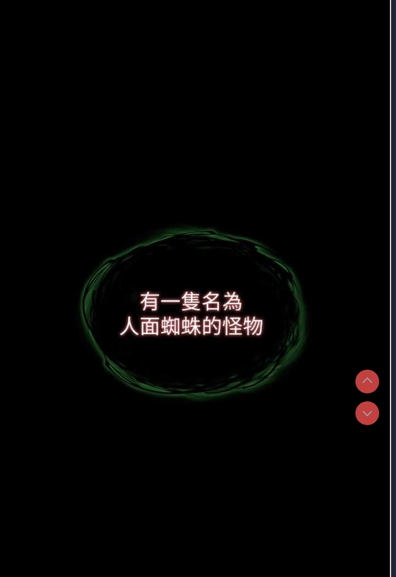 射雕英雄传：一捅天下