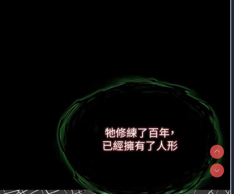 射雕英雄传：一捅天下