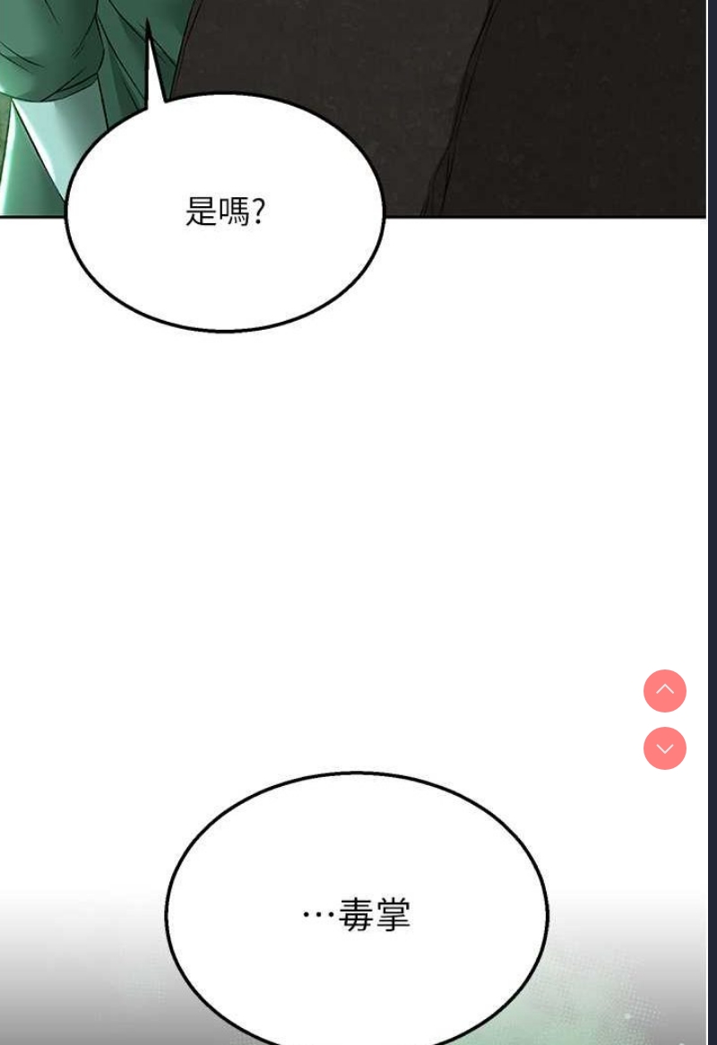 射雕英雄传：一捅天下
