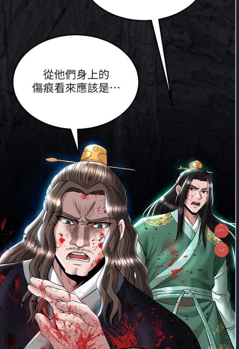 射雕英雄传：一捅天下