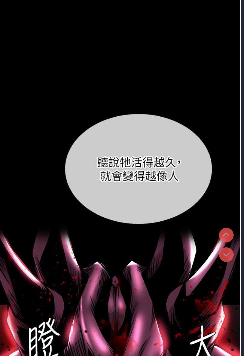 射雕英雄传：一捅天下