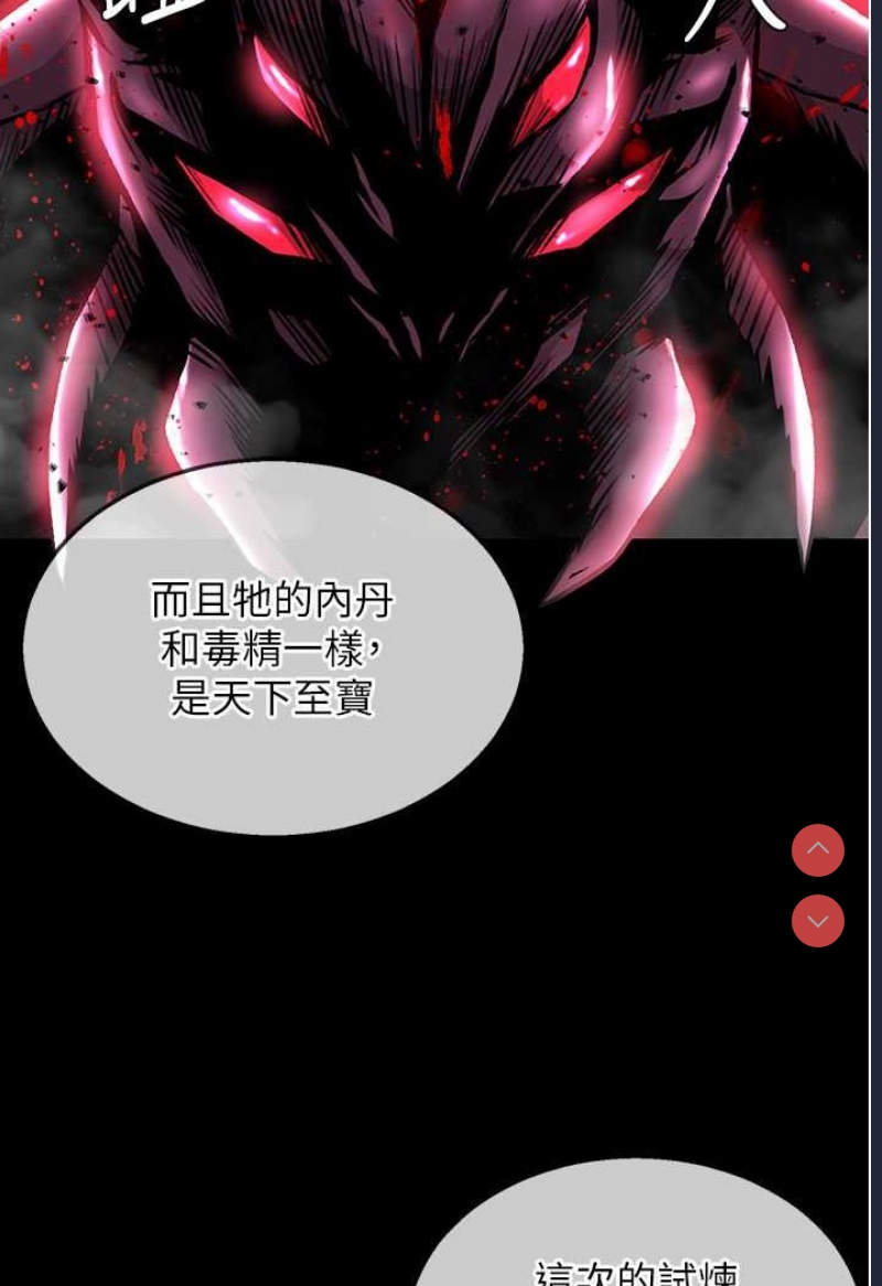 射雕英雄传：一捅天下
