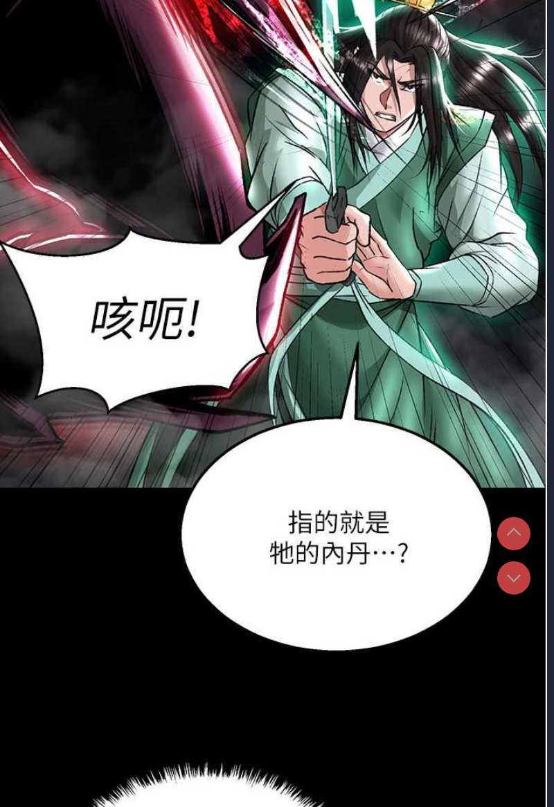 射雕英雄传：一捅天下