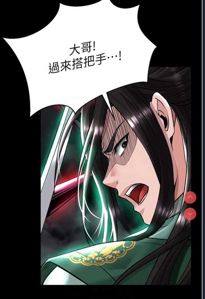 射雕英雄传：一捅天下
