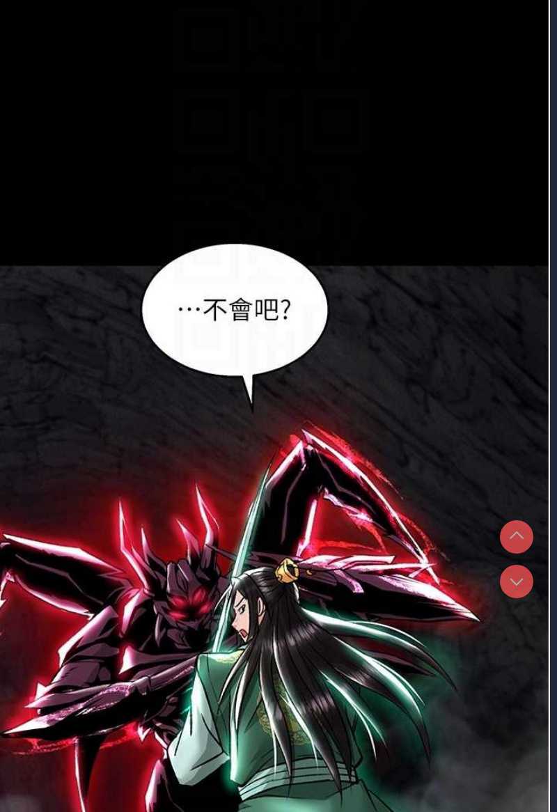 射雕英雄传：一捅天下