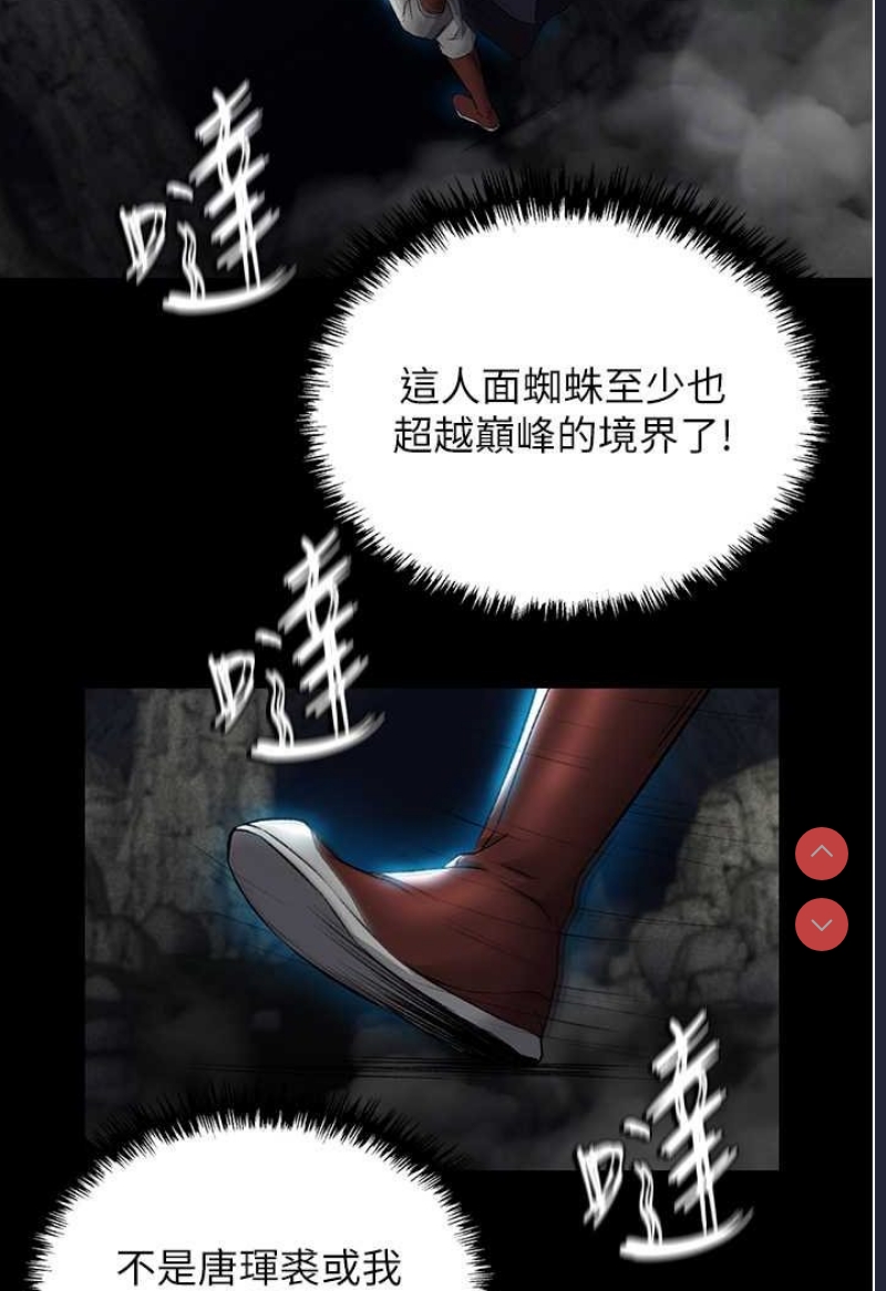 射雕英雄传：一捅天下