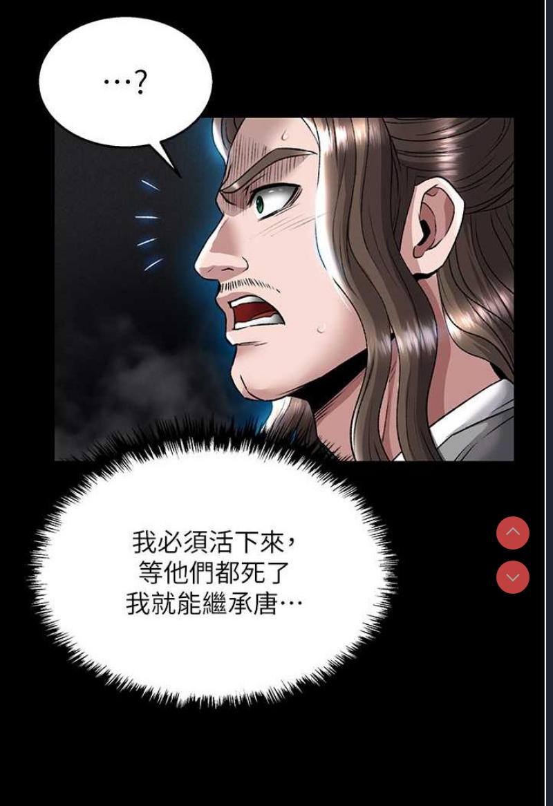 射雕英雄传：一捅天下