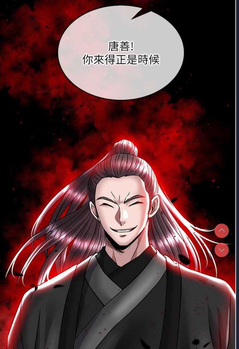 射雕英雄传：一捅天下