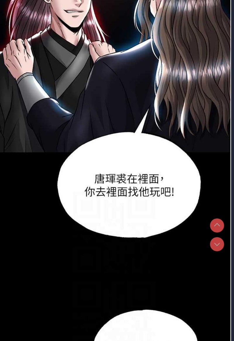 射雕英雄传：一捅天下