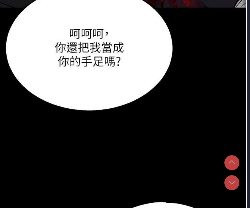 射雕英雄传：一捅天下