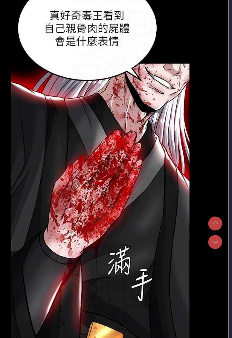 射雕英雄传：一捅天下