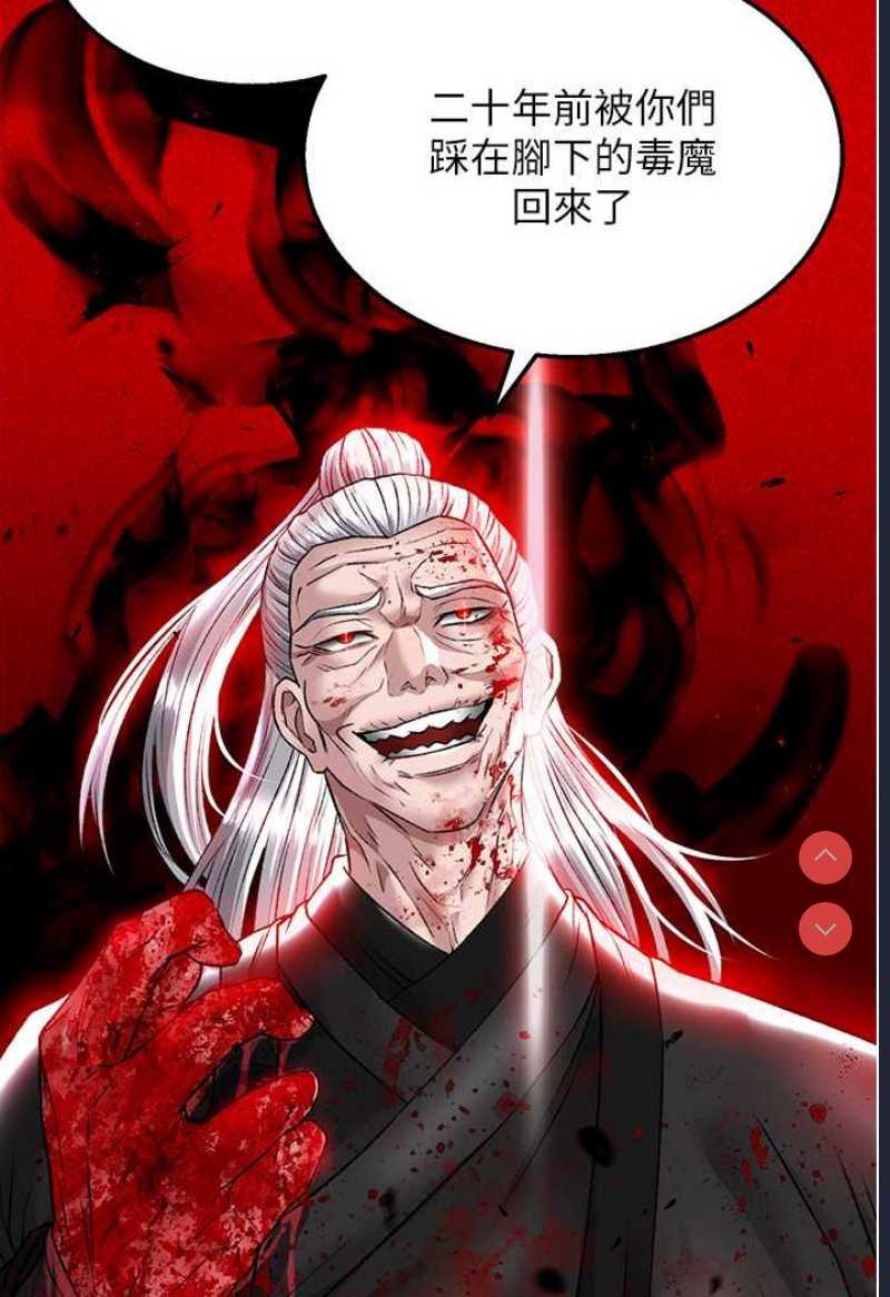 射雕英雄传：一捅天下