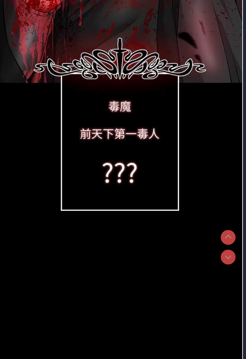 射雕英雄传：一捅天下