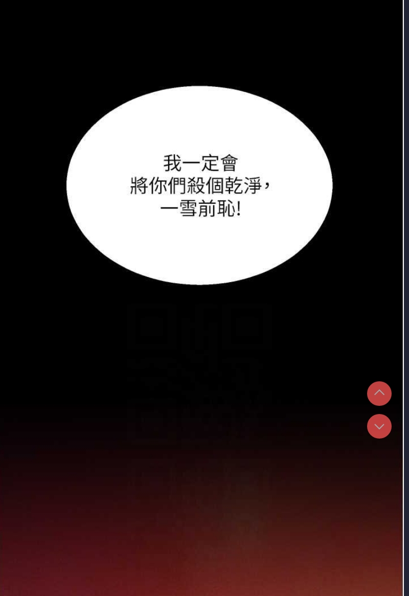 射雕英雄传：一捅天下