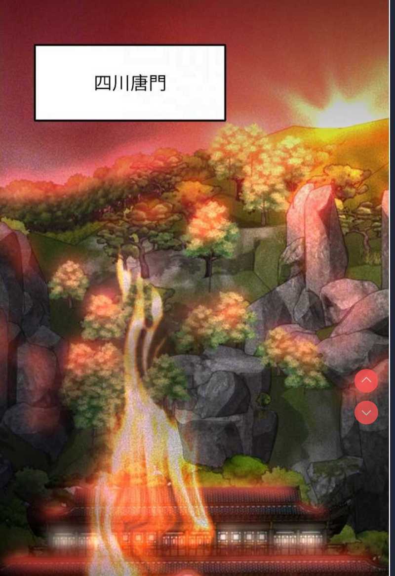 射雕英雄传：一捅天下