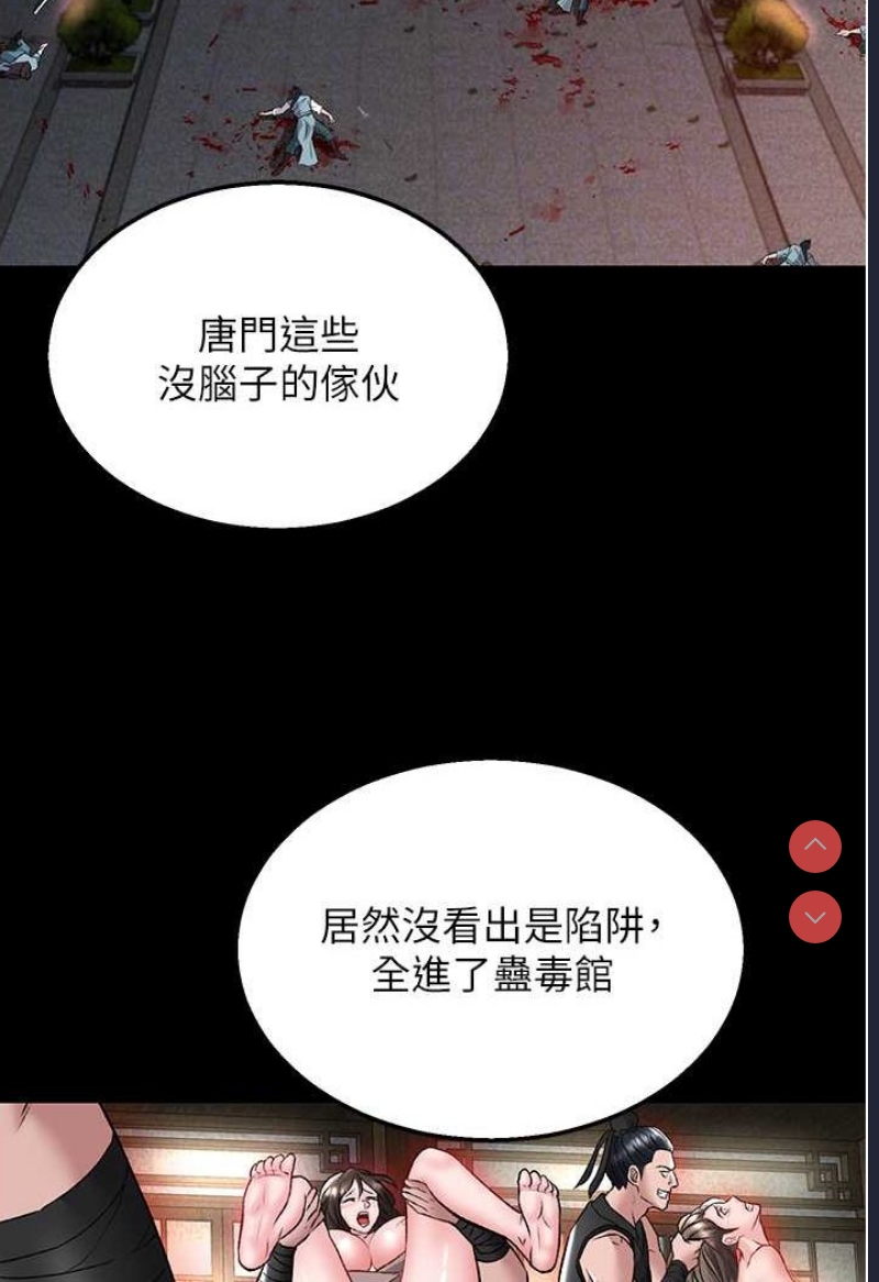 射雕英雄传：一捅天下