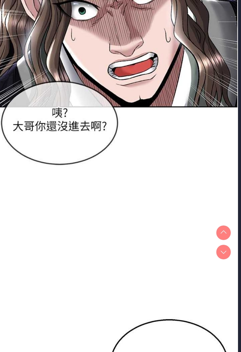 射雕英雄传：一捅天下
