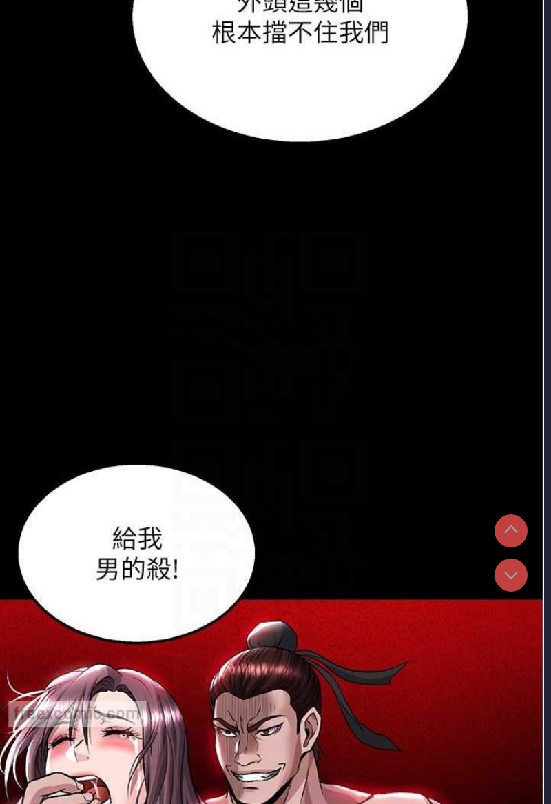 射雕英雄传：一捅天下