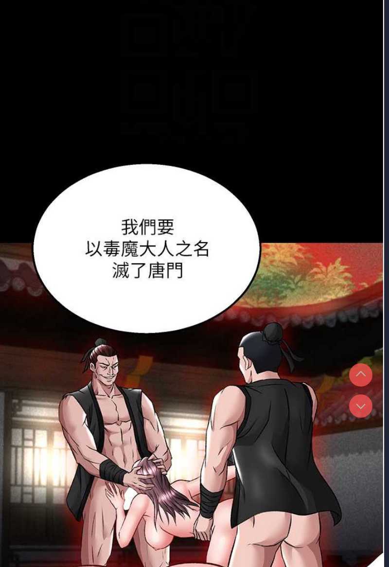 射雕英雄传：一捅天下