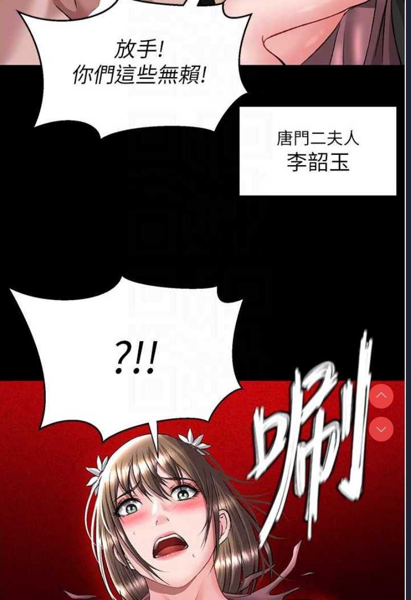 射雕英雄传：一捅天下