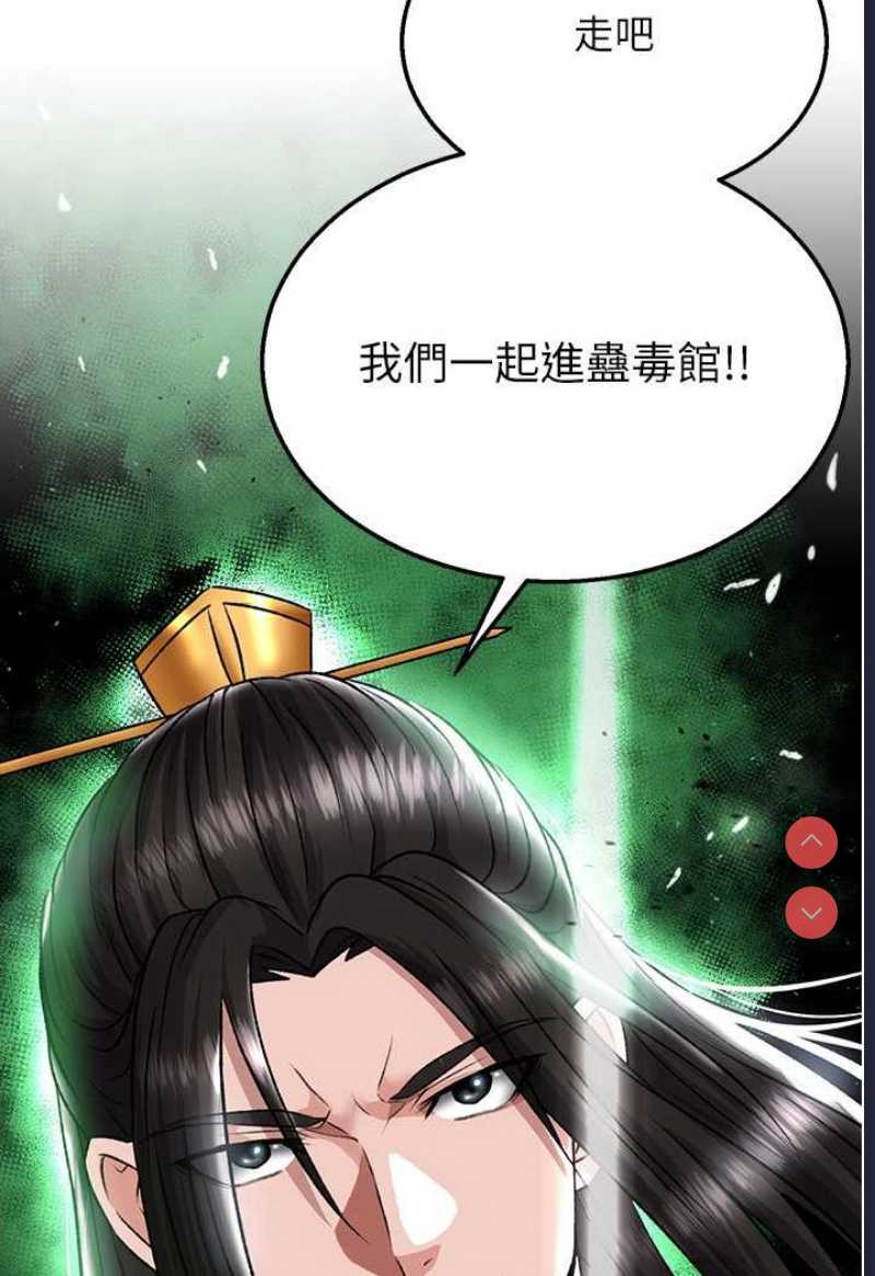 射雕英雄传：一捅天下