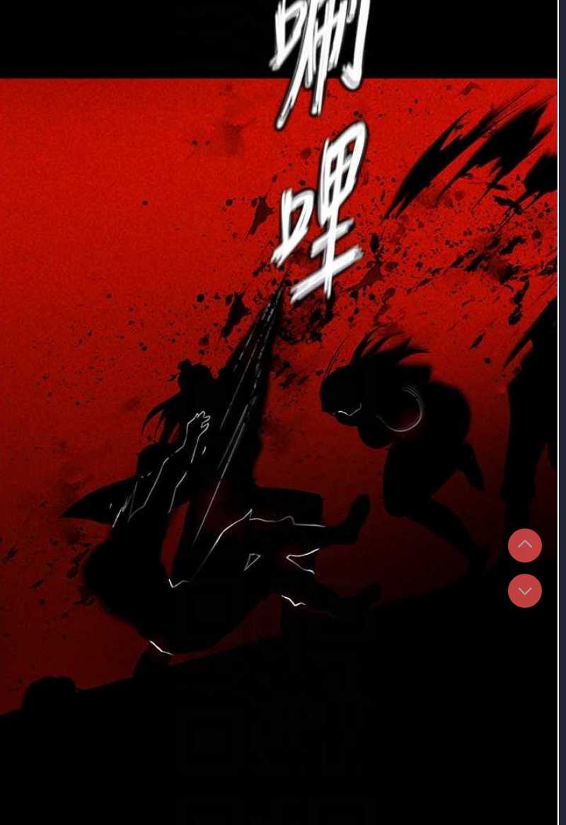 射雕英雄传：一捅天下