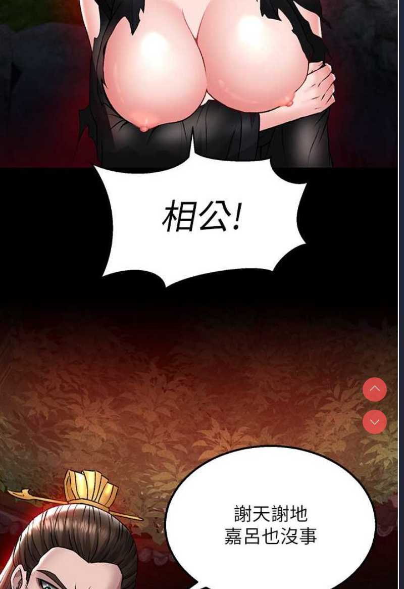 射雕英雄传：一捅天下