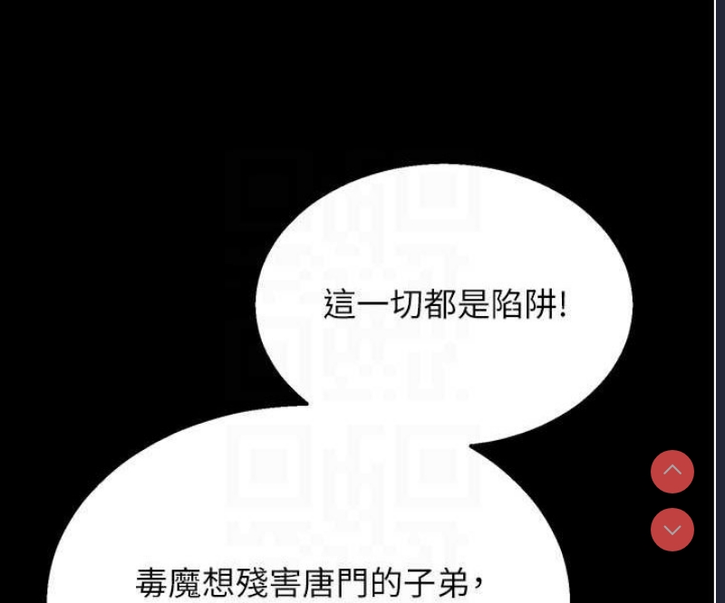 射雕英雄传：一捅天下