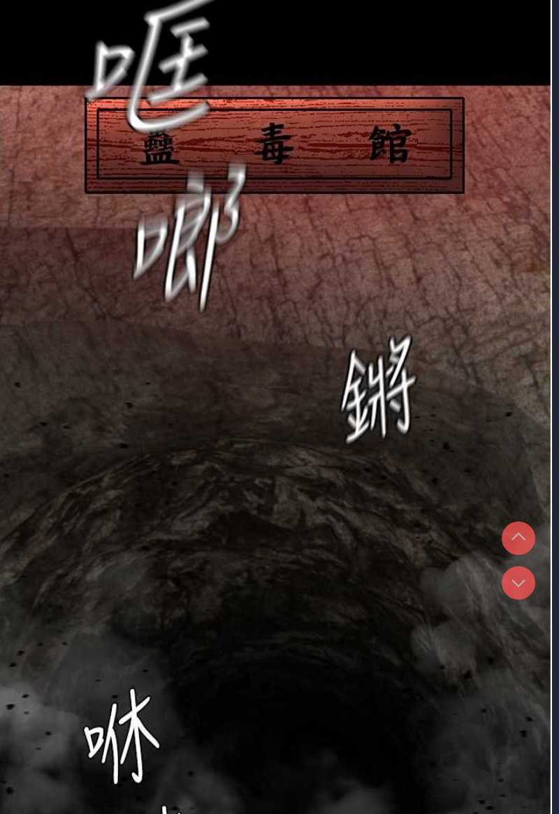 射雕英雄传：一捅天下