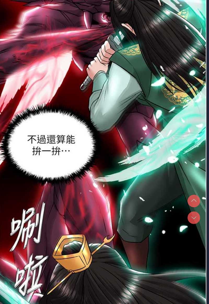 射雕英雄传：一捅天下