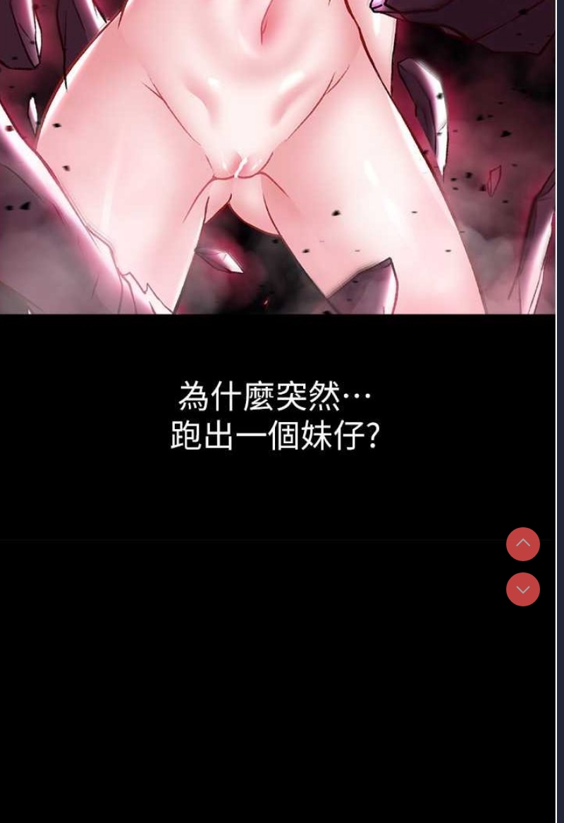 射雕英雄传：一捅天下