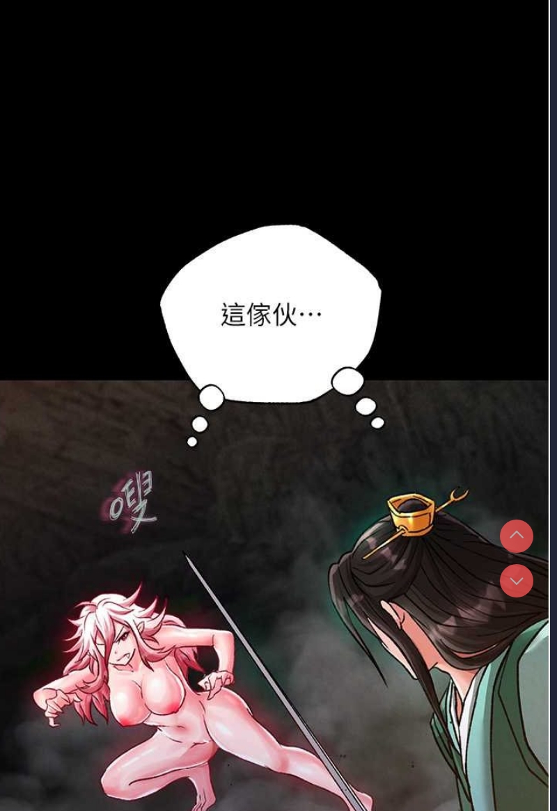 射雕英雄传：一捅天下