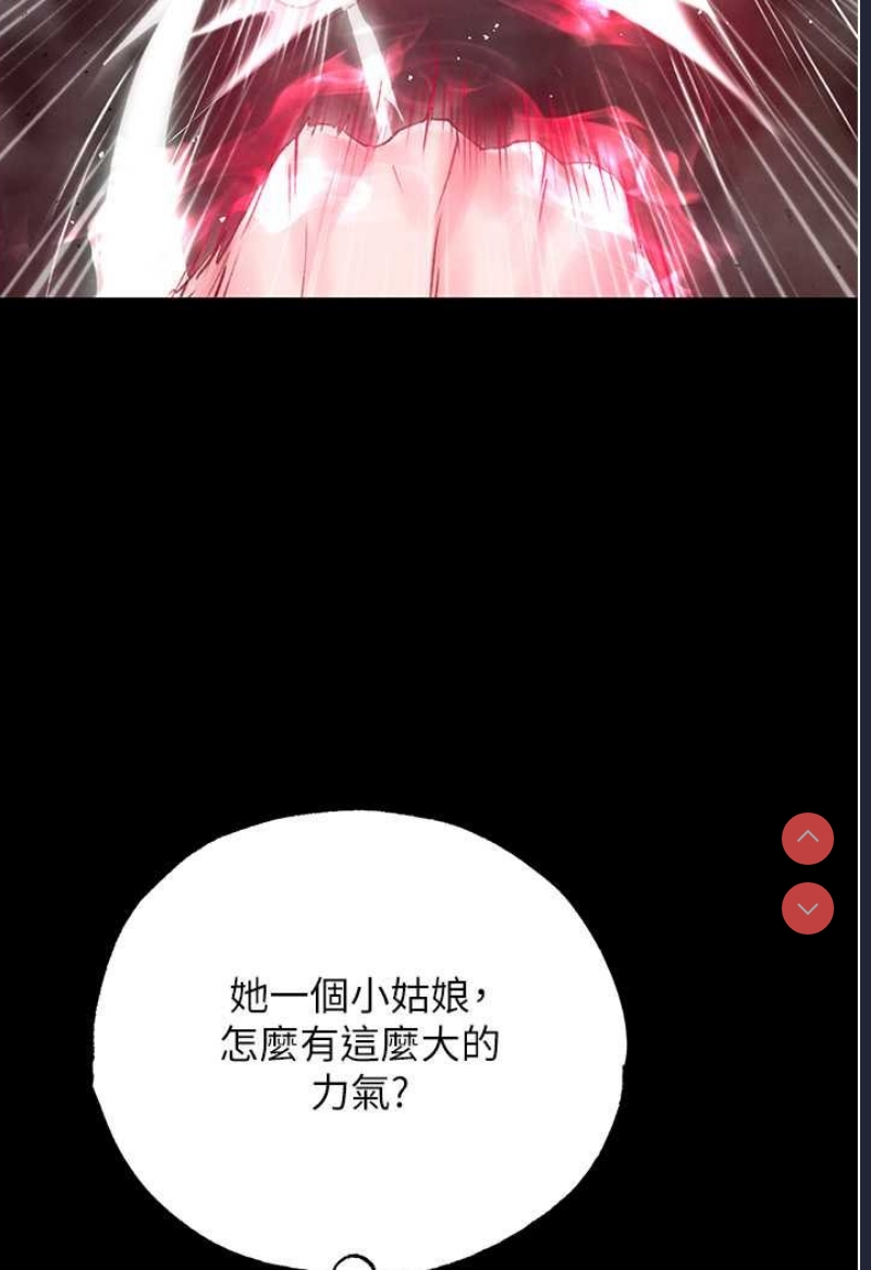 射雕英雄传：一捅天下
