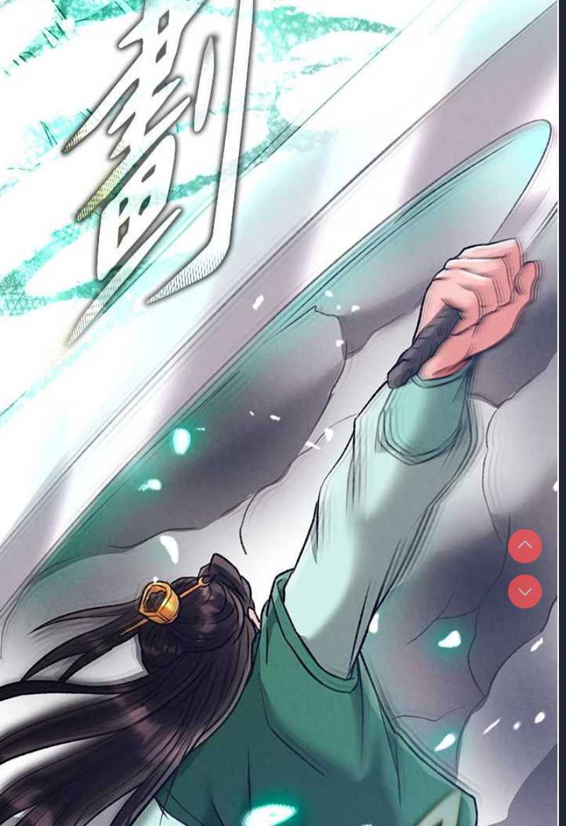 射雕英雄传：一捅天下