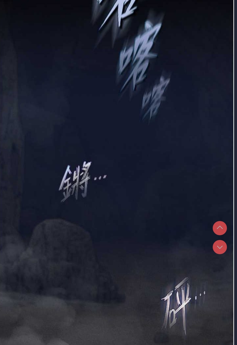 射雕英雄传：一捅天下