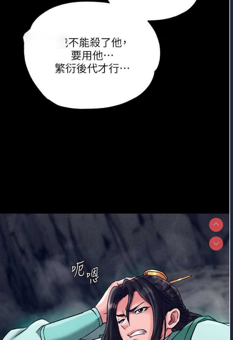 射雕英雄传：一捅天下