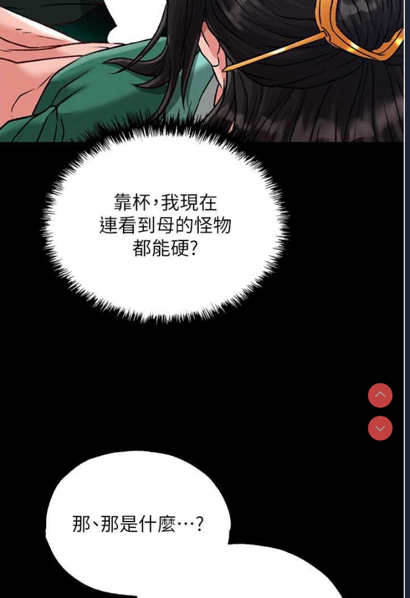 射雕英雄传：一捅天下