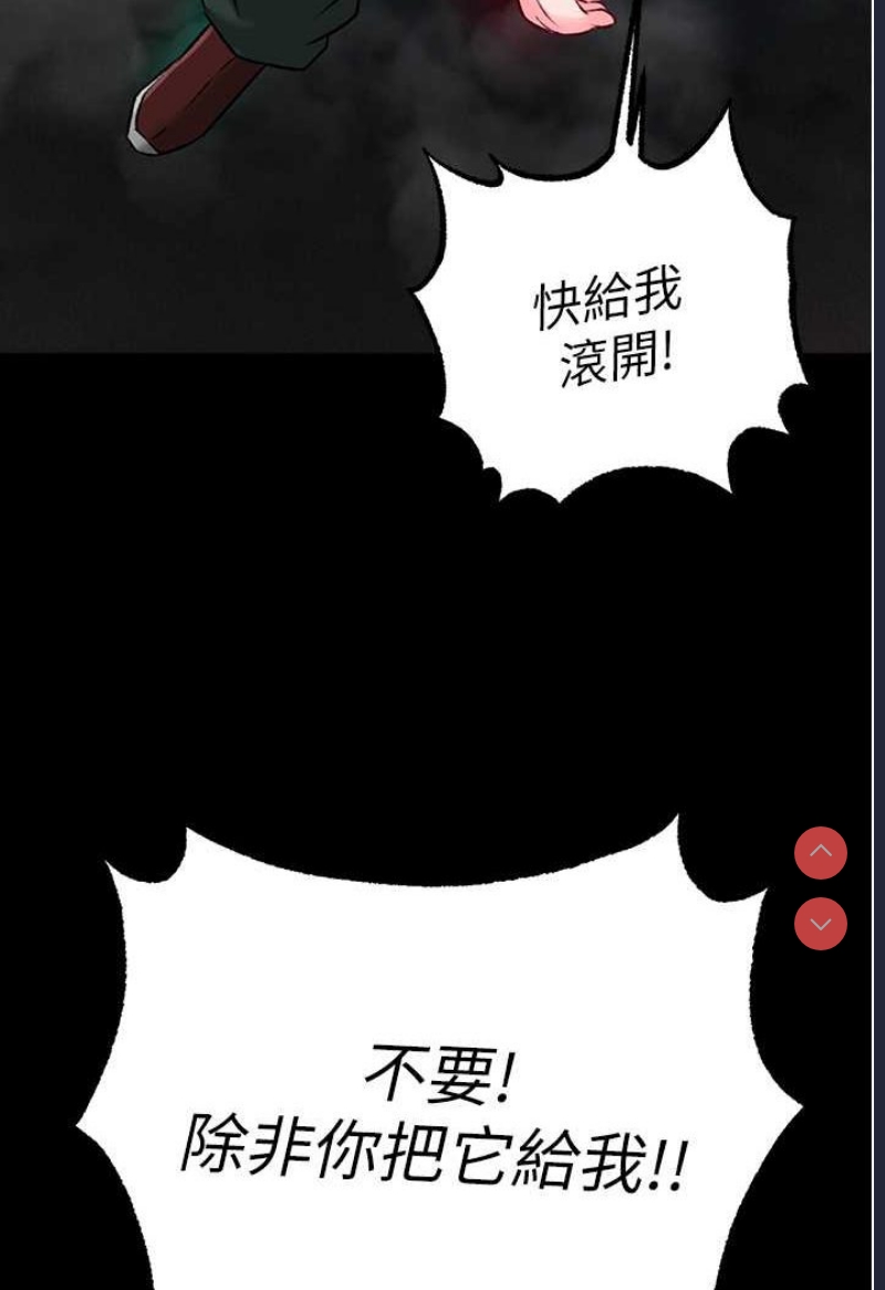 射雕英雄传：一捅天下