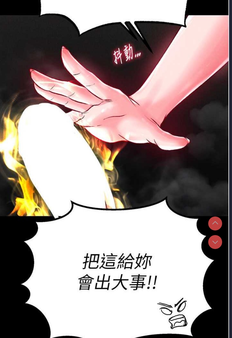 射雕英雄传：一捅天下