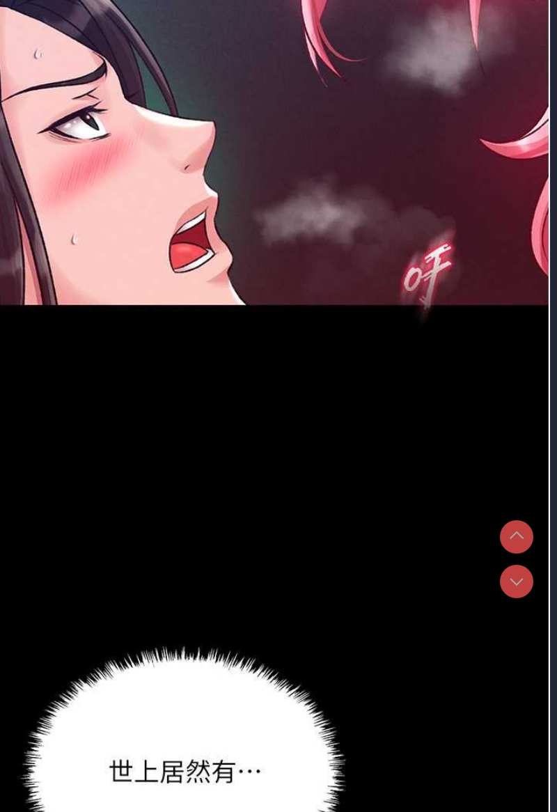 射雕英雄传：一捅天下