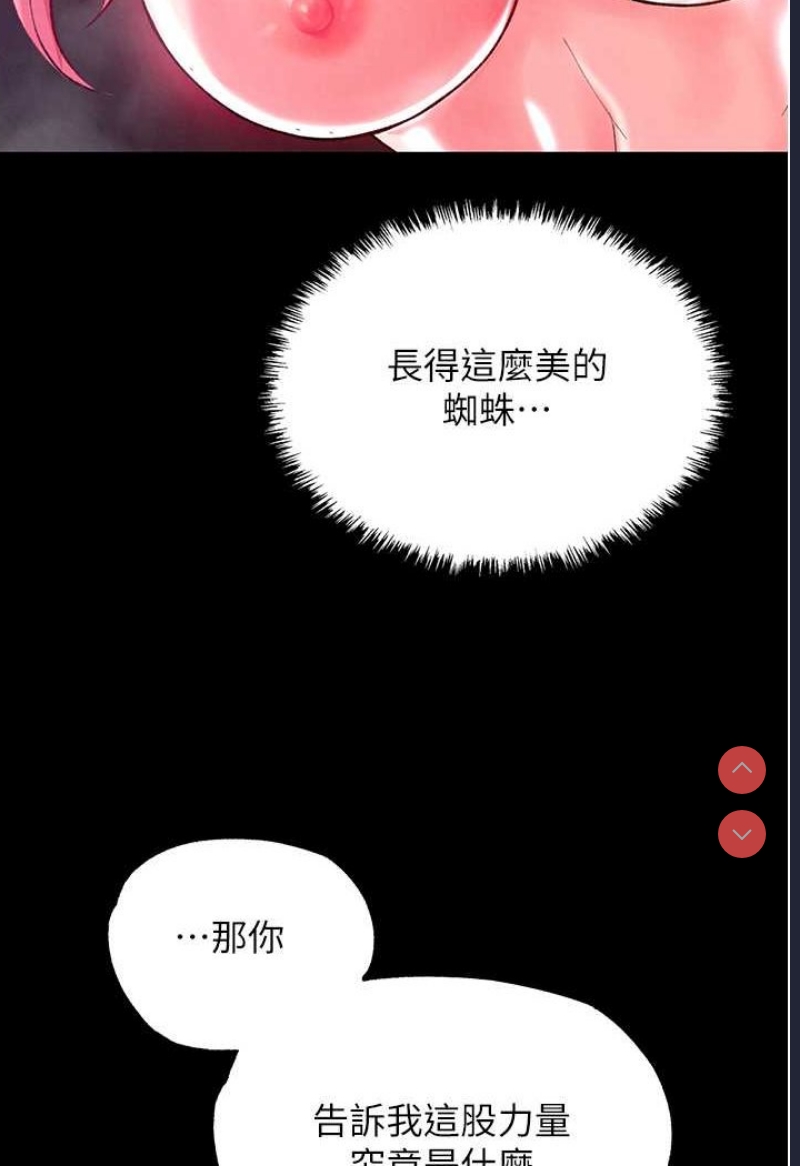 射雕英雄传：一捅天下
